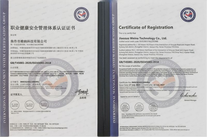 職業(yè)健康安全管理體系認(rèn)證證書(shū)
